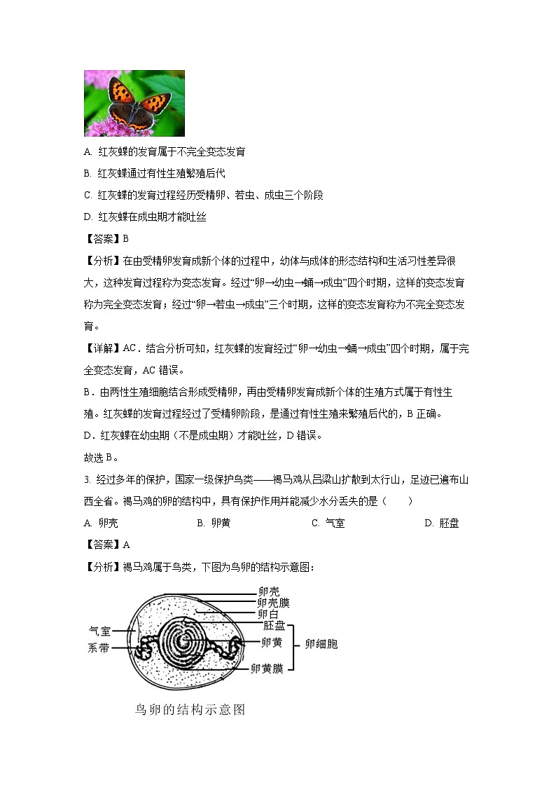 2023-2024学年内蒙古通辽市科尔沁左翼中旗联盟校八年级上学期期末生物试卷（解析版）第2页