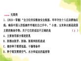 2025中考生物二轮复习 专项二 生物圈中的绿色植物练习（课件）