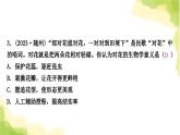 2025中考生物二轮复习 专项二 生物圈中的绿色植物练习（课件）