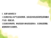2025中考生物二轮复习 专项七 传染病与免疫练习（课件）