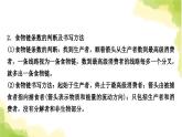 2025中考生物二轮复习 专项三 生物与环境练习（课件）
