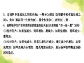 2025中考生物二轮复习 专项三 生物与环境练习（课件）