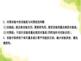2025中考生物二轮复习 专项十 实验探究题（课件）