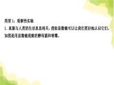 2025中考生物二轮复习 专项十 实验探究题（课件）