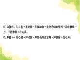 2025中考生物二轮复习 专项四 生物圈中的人练习（课件）