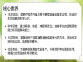 【核心素养】人教版初中生物七年级下册3.2.3《呼吸作用》课件＋教案（含教学反思）