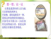 【核心素养】人教版初中生物七年级下册4.2.1《食物中的营养物质》课件＋课时练习+教案（含教学反思）