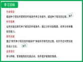 3.1.1 種子的萌發(fā) （課件）-2024--2025學(xué)年人教版生物七年級下冊
