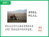3.1.1 種子的萌發(fā) （課件）-2024--2025學(xué)年人教版生物七年級下冊