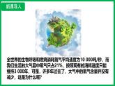 3.2.2 光合作用 （课件）-2024--2025学年人教版生物七年级下册