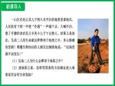 3.2.3  呼吸作用 （課件）-2024--2025學(xué)年人教版生物七年級(jí)下冊(cè)