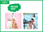 4.1.1 人的生殖 （課件）-2024--2025學(xué)年人教版生物七年級下冊