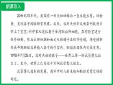 4.1.1 人的生殖 （課件）-2024--2025學(xué)年人教版生物七年級下冊