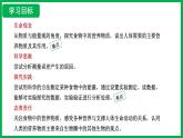 4.2.1 食物中的營養(yǎng)物質(zhì) （課件）-2024--2025學(xué)年人教版生物七年級(jí)下冊(cè)