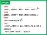 4.2.3 合理營養(yǎng)與食品安全 （課件）-2024--2025學年人教版生物七年級下冊