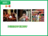4.2.3 合理營養(yǎng)與食品安全 （課件）-2024--2025學年人教版生物七年級下冊