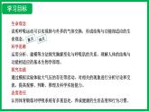 4.3.2 发生在肺内的气体交换 （课件）-2024--2025学年人教版生物七年级下册