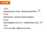4.4.1 流動的組織——血液 （課件）-2024--2025學(xué)年人教版生物七年級下冊