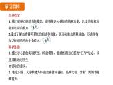 4.4.3 输送血液的泵——心脏 （课件）-2024--2025学年人教版生物七年级下册