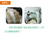 4.4.3 输送血液的泵——心脏 （课件）-2024--2025学年人教版生物七年级下册