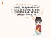 【核心素养目标】济南版初中生物七年级下册3.2.4《芽是未发育的枝条或花》课件