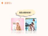 【核心素养目标】济南版初中生物七年级下册4.2.1《婴儿从受精卵发育而来》课件