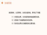 【核心素养目标】济南版初中生物七年级下册4.2.1《婴儿从受精卵发育而来》课件