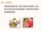 【核心素养目标】济南版初中生物七年级下册4.2.3《健康度过青春期》课件