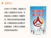 【核心素养目标】济南版初中生物七年级下册4.3.3《性染色体决定人的性别》课件