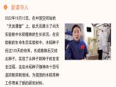 【核心素养目标】济南版初中生物七年级下册4.3.5《生物育种技术促进农业发展》课件