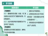 【核心素养】人教版生物七年级下册 3.2.2 光合作用（第2课时） 同步课件+同步练习+同步教案
