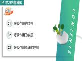 【核心素养】人教版生物七年级下册 3.2.3 呼吸作用 同步课件+同步练习+同步教案