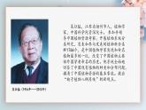 【核心素养】苏教版生物七年级下册 开学第一课（教学课件）