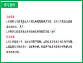 4.2.2  消化和吸收 （课件）-2024--2025学年人教版生物七年级下册