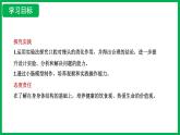 4.2.2  消化和吸收 （课件）-2024--2025学年人教版生物七年级下册