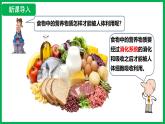 4.2.2  消化和吸收 （课件）-2024--2025学年人教版生物七年级下册