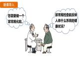 第五章  人体内废物的排出 （课件）-2024--2025学年人教版生物七年级下册