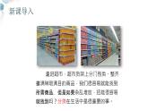 【核心素养目标】鲁教版初中生物六年级下册3.4.1《尝试对生物分类》课件