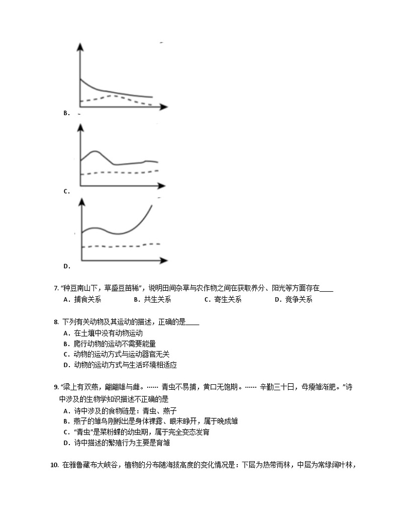 北京版八年级下生物第十四章生物与环境练习（含答案）第2页