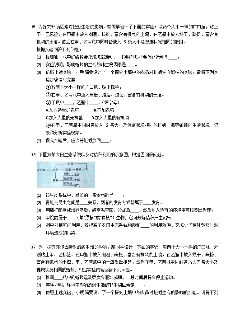 北京版八年级下14.1环境对生物的影响同步练习（含答案）第3页