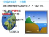 1.1.1 形形色色的生物（2024北师大版） 2024北师大版七年级生物上册课件