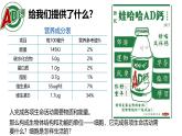 2.2.2 细胞是生命活动的单位（2024秋） 2024北师大版七年级生物上册课件