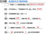 3.4.1 光合作用（第2课时，2024秋） 2024北师大版七年级生物上册课件