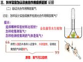 3.4.1 光合作用（第2课时，2024秋） 2024北师大版七年级生物上册课件