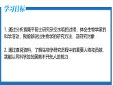 1.1.2 生物學(xué)是探索生命的科學(xué)（2024秋） 2024北師大版七年級生物上冊課件