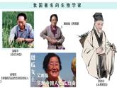1.1.2 生物學(xué)是探索生命的科學(xué)（2024秋） 2024北師大版七年級生物上冊課件