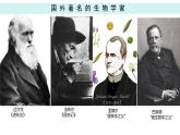 1.1.2 生物學(xué)是探索生命的科學(xué)（2024秋） 2024北師大版七年級生物上冊課件