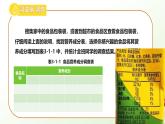 【核心素养】冀少版生物七年级下册 3.1.2  人体生命活动需要的营养物质 同步课件+同步练习