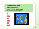 【核心素养】冀少版生物七年级下册 3.1.2  人体生命活动需要的营养物质 同步课件+同步练习