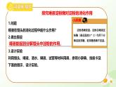 【核心素养】冀少版生物七年级下册 3.1.3 食物的消化和营养物质的吸收 同步课件+同步练习